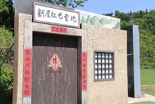 丽水莲都新屋红色基地