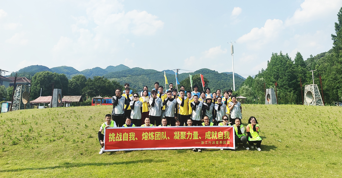 升派包装材料有限公司团建活动